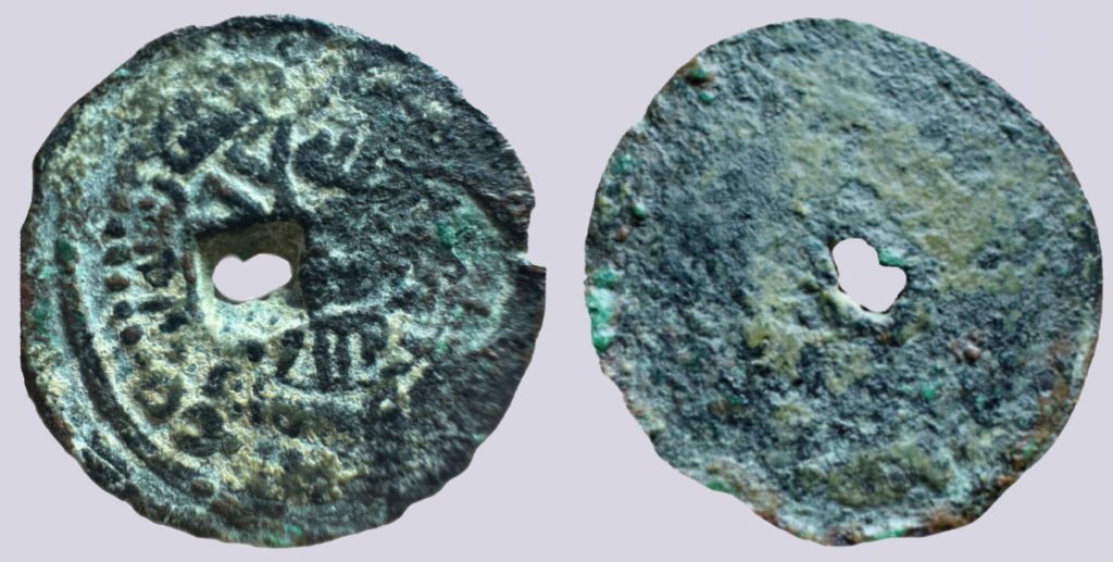 Abbasid, AE fals, imitating Chinese cash, Sijistan