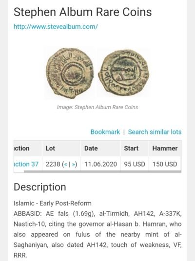 Abbasid, AE fals, Tirmidh, 142AH