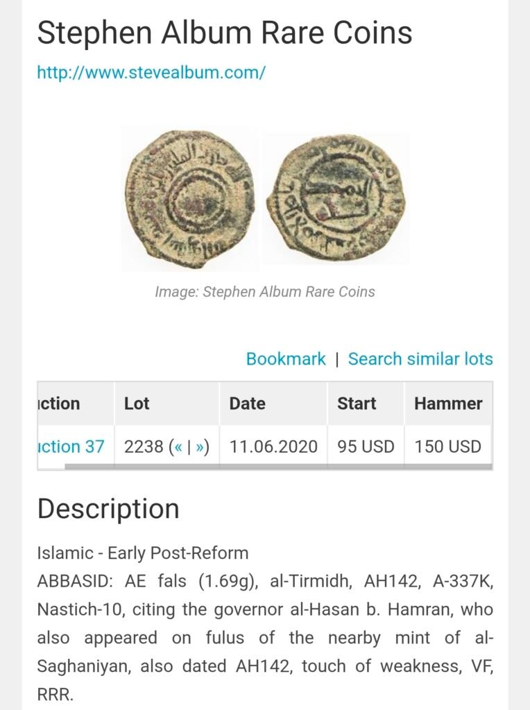 Abbasid, AE fals, Tirmidh, 142AH