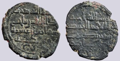 Umayyad, AE fals, Balkh, AH114, al-Junayd