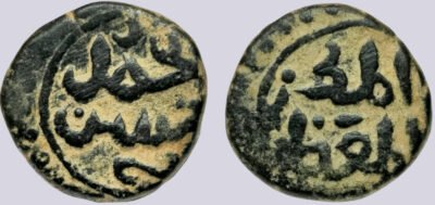 Qarlughid, AE jital, Nasir Al-Din Muhammad, with "S" tamgha