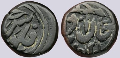 Afghan Civic Copper, AE fulus, Khanabad, 1301AH