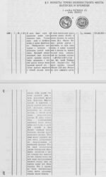 Central Asia, Soghd, AE unit, Akhurpat King of Kesh - Image 2