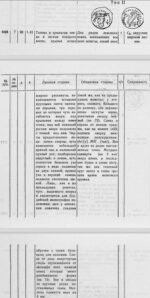 Central Asia, Soghd, AE unit, Ustrushana, Satachary - Image 2