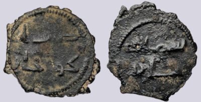 Umayyad, AE fals, anonymous, al-Juzjan