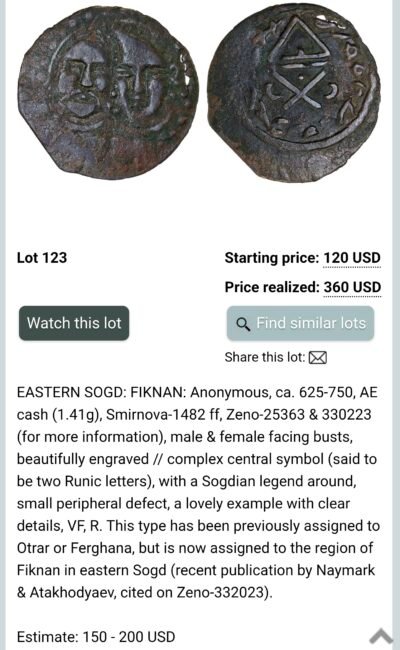 Umayyad, AE bilingual fals, al-Junayd