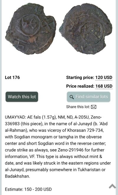 Umayyad, AE bilingual fals, al-Junayd