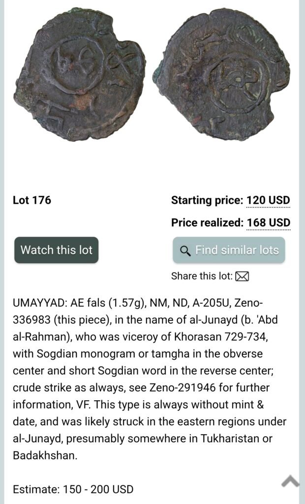 Umayyad, AE bilingual fals, al-Junayd