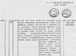 Central Asia, Chach, AE unit, Farnbag - Image 2
