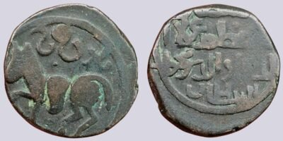 Khwarizmshahs, BI jital, `Ala al-Din Muhammad