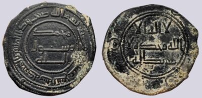 Umayyad, AE fals, al-Mubaraka (Balkh), 119AH