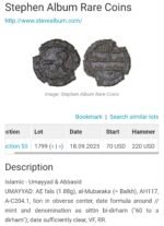 Umayyad, AE silver washed fals, al-Mubaraka, 117AH - Image 2