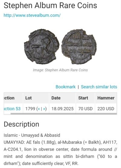 Umayyad, AE silver washed fals, al-Mubaraka, 117AH