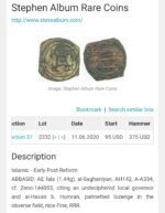 Abbasid, AE fals, al-Saghaniyan, 142AH - Image 2