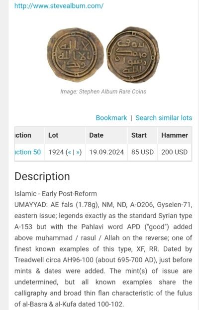 Arab-Sasanian, AE bilingual fals, anonymous